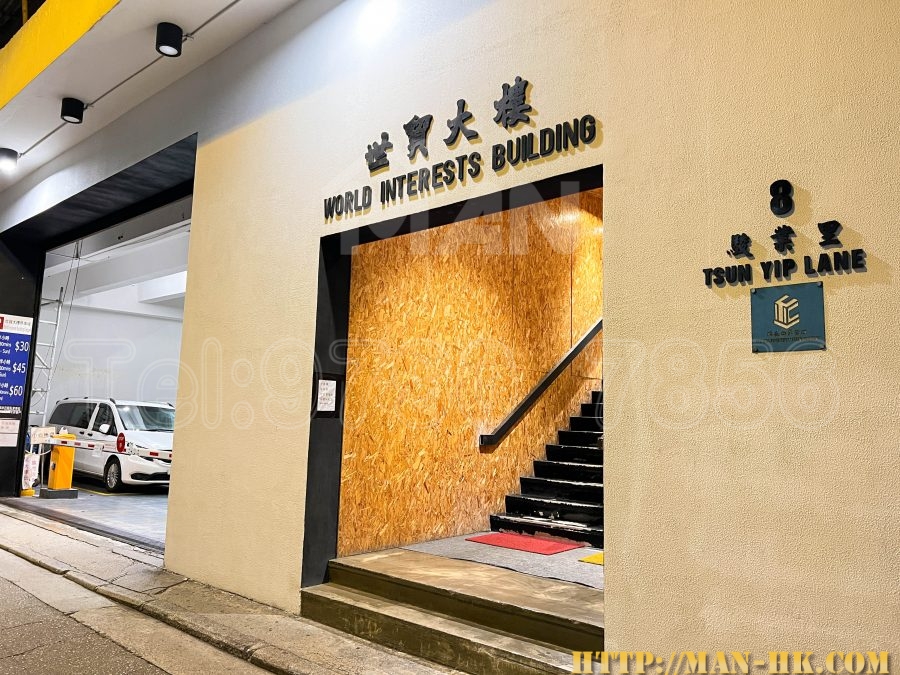 世貿大樓
World Interests Building MANHKCOM 工廈租盤 觀塘租盤 觀塘租工作室 觀塘網店出租 觀塘多用途工作室出租 租觀塘樓上舖 觀塘工廈出租 觀塘工作室出租 觀塘studio出租 觀塘分租單位 租觀塘工作室 觀塘樓上網店出租 觀塘租樓上舖 觀塘樓上舖出租