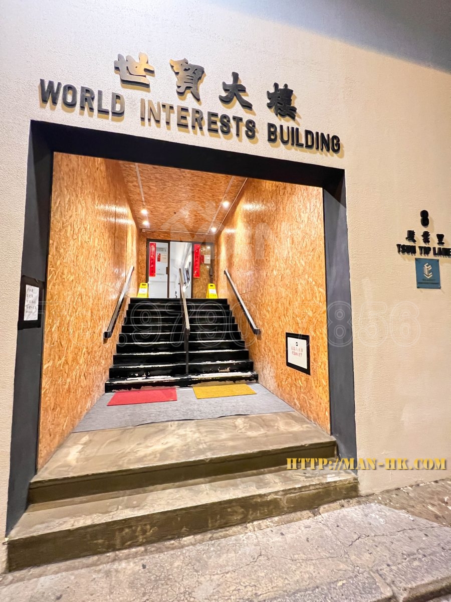 世貿大樓
World Interests Building MANHKCOM 工廈租盤 觀塘租盤 觀塘租工作室 觀塘網店出租 觀塘多用途工作室出租 租觀塘樓上舖 觀塘工廈出租 觀塘工作室出租 觀塘studio出租 觀塘分租單位 租觀塘工作室 觀塘樓上網店出租 觀塘租樓上舖 觀塘樓上舖出租